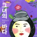 프롬제주바다