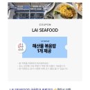 나트랑 맛집 촌촌킴, 라이씨푸드 솔직 후기 할인팁