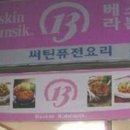 스마일문구분식 이미지