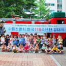 수원 119 수원시민신문