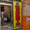 신논현/ 논현역 필라테스 - 재활 운동 전문 데니즈 필라테스 체험 후기