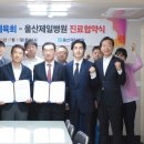 울산광역시울주군체육회 울산종합일보