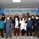 사단법인 남원추어식품클러스터사업단