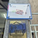 ㈜웰빙찬간마을 이미지