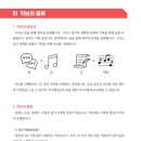 음악 기초이론 | 선생님이 알려주는 초등 수준 &#39;진짜 쉬운 음악이론 기초&#39;