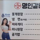 이가네젓갈 이미지