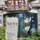 대길빈티지 이미지