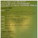 느티나무의료복지사회적협동조합 느티나무의원 이미지