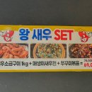 철없는 새우 이미지
