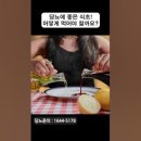 당뇨에 좋은 식초 어떻거 먹어야 할까요? 이미지