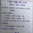 (주)로타 | 생후 2개월 로타바이러스 백신 완벽 비교: 로타릭스 vs 로타텍 선택 가이드