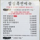 촌놈집삼덕공원점 이미지