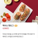 명랑핫도그망원역점