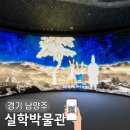 실학박물관 | 남양주 실학박물관 정약용유적지 입장료 주차 어린이체험학습 관람정보