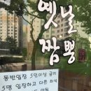 옛날짬뽕 이미지