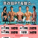 프라임킴