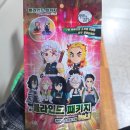 지에스소프트 | GS 편의점 귀멸의 칼날 굿즈 소프트키링 재고 확인 및 가격 구매후기