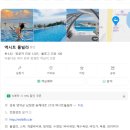 교하고등학교 | 내돈내산)영덕숙소 포항숙소 엑시트풀빌라 이용후기