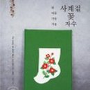 김알파카자수공방 네이버블로그