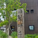 읍내중앙길 | 강릉 툇마루2호점 웨이팅 주차 후기 | 본점 비교