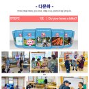 글로벌창의유치원 이미지