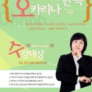 오카리나 (고급) 이미지