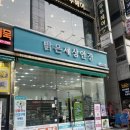 밝은 세상 안경원 | [마곡 안경점] 밝은세상 안경원에서 블루라이트 차단 안경 맞추기