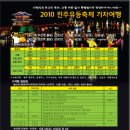 [진주남강유등축제] 대한민국 최고의 축제, 교통체증 없이 특별열차로 편안하게 떠나세요~~~~^^ 이미지