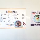율담촌국수 이미지