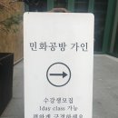 가인민화공방