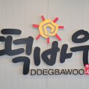 미루 펜션 이미지
