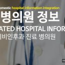 서울아산샘내과의원 이미지