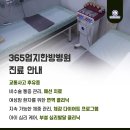 365 엄지한방병원 이미지
