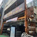 산본 타이어 교체 저렴하고 친절한 혜성타이어 산본점 후기
