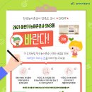한국농어촌공사 이미지