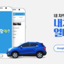 내차처럼 이미지