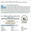 코셔(KOSHER) 이미지