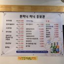 돈마니마니홍보관 | 분당 수내역 고기맛집/돈마니마니홍보관(갈매기살,소갈비살먹고온 솔직후기,메뉴판,위치)