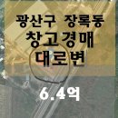 광산구-124 이미지