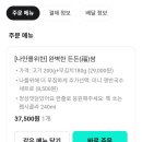 원할머니보쌈남영점 | [내돈내산 리뷰] 원할머니보쌈 남영점! 혼밥, 1인배달 "나만을 위한 완벽한 든든 쌈" 솔직 후기 !