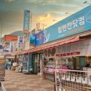 밥반찬닷컴 이미지