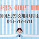 선광1차공인중개사사무소 이미지