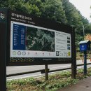 경기둘레길 가평 20코스, 용추계곡에서 가평역까지 혼자 걸은 후기