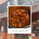 각골매운갈비찜 | 성수 직장인 맛집, 등불 매운갈비찜 내돈내산 후기