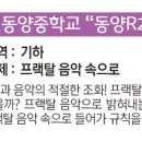 인천동양중 이미지