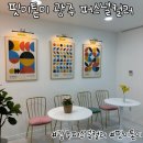 [ 광주 동구 충장로 ] 핏미톤미 내돈내산 퍼스널컬러 진단