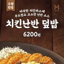 한솥도시락 이미지