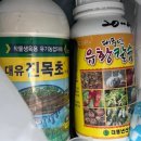 함열농약사 이미지