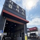 장안자동차정비공업사 이미지