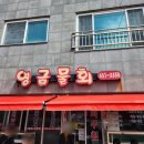 속초 물회 찐맛집, 영금물회 내돈내산 후기/위치, 메뉴